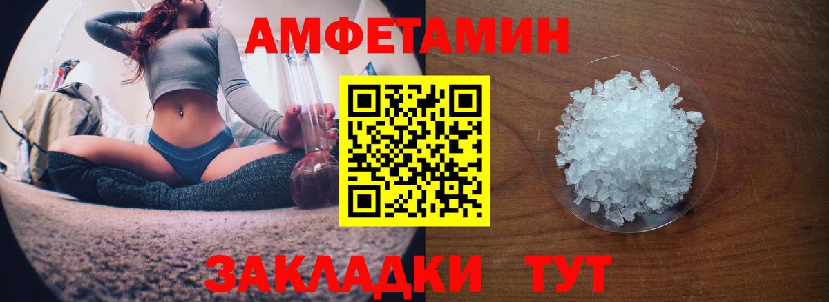 АМФЕТАМИН  АМФ  Вход с VPN  АМФЕТАМИН Розовый  Кудрово 
