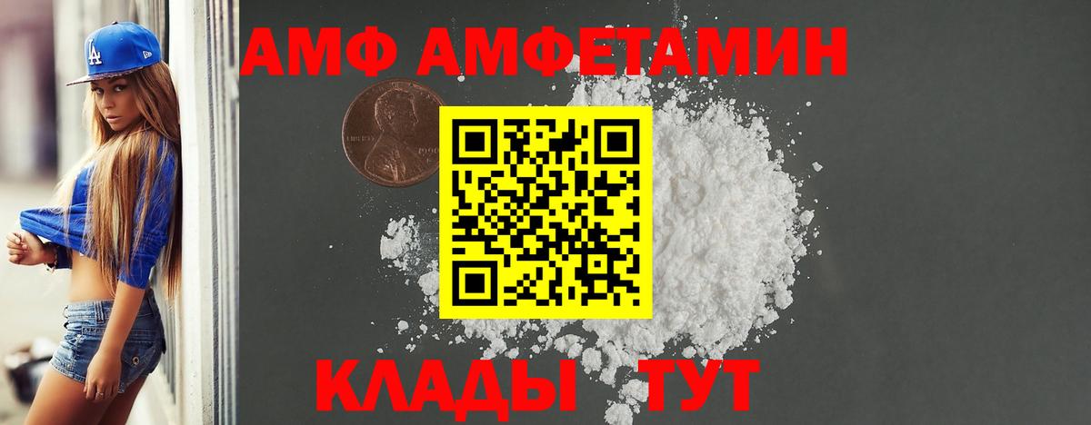 Амфетамин 97% Кудрово