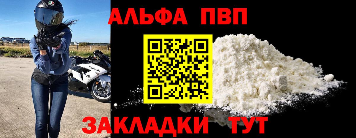 Alfa_PVP СК  Альфа ПВП крисы CK  Вход с VPN  Кудрово 