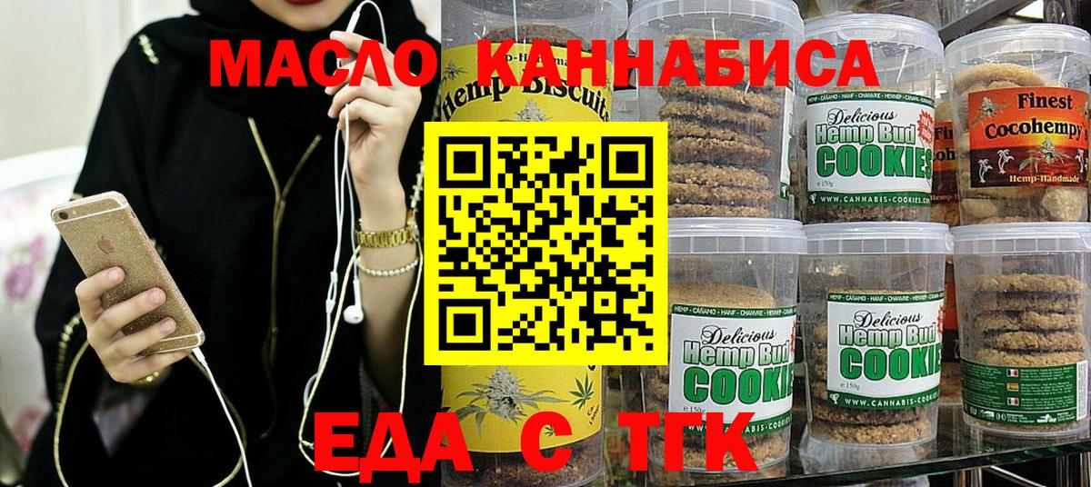 Кудрово  Canna-Cookies конопля  Вход с VPN 