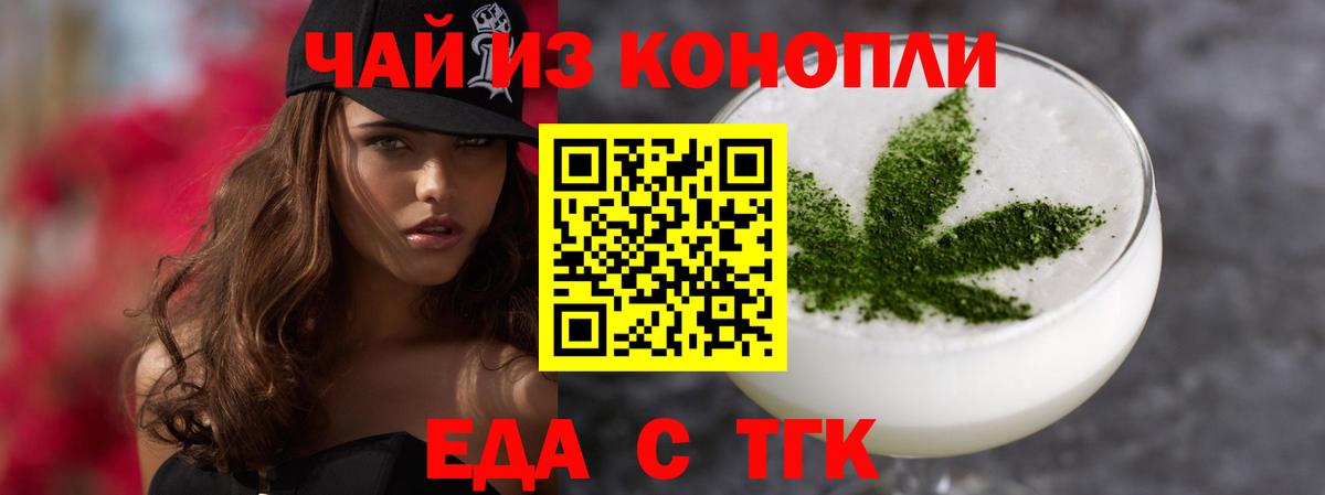 Печенье с ТГК марихуана Кудрово