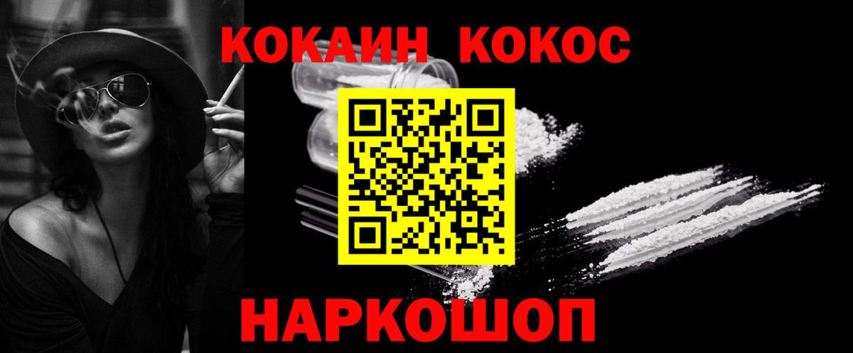 Cocaine FishScale Кудрово