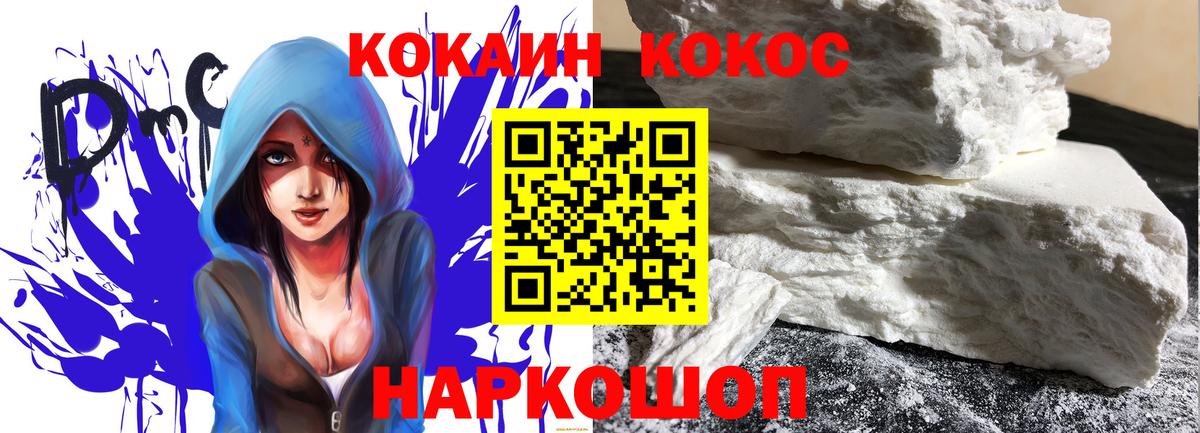 Кудрово  КОКАИН Перу  COCAIN  Вход с VPN  Cocaine 98% 