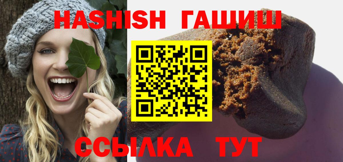 ГАШ hashish  ГАШИШ ice o lator  Вход с VPN  Кудрово 