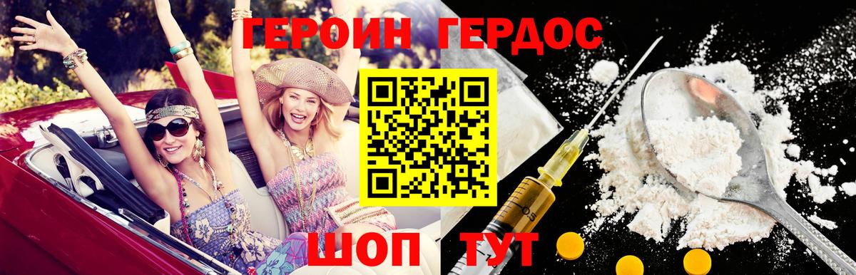 Героин афганец  Вход с VPN  Кудрово 