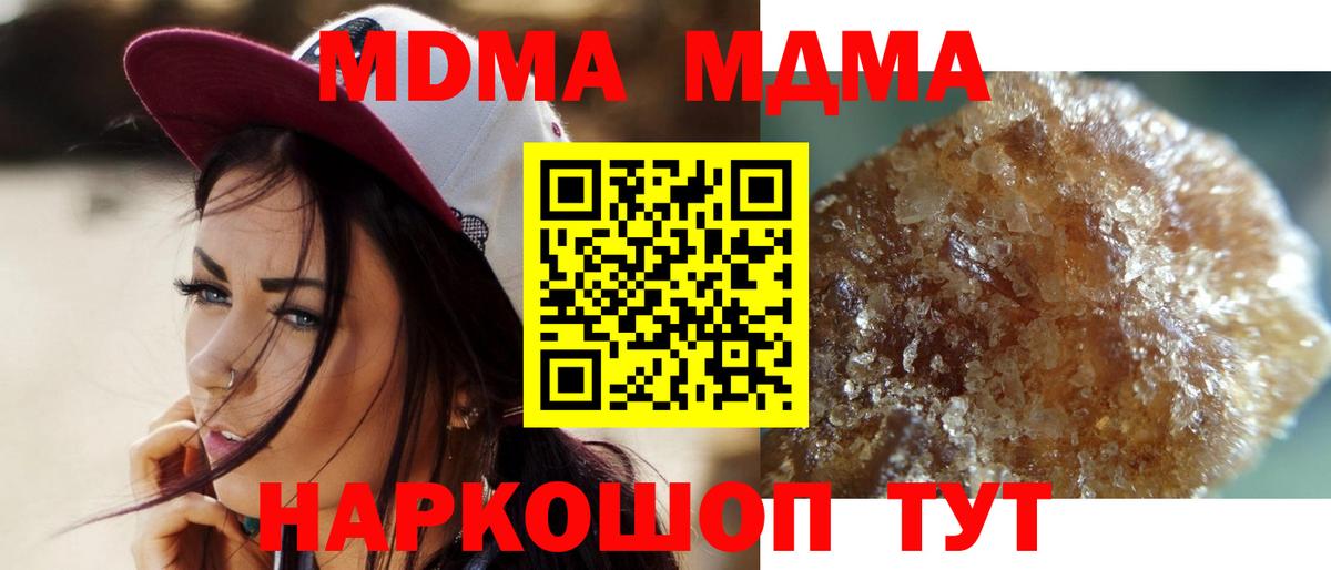 MDMA Molly  Вход с VPN  Кудрово 