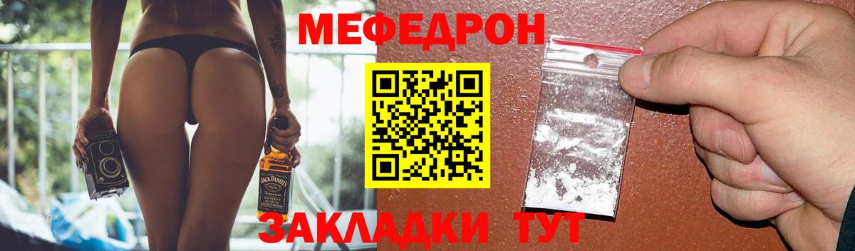 Кудрово  Меф мука  Мефедрон  МЕФ кристаллы  Вход с VPN 