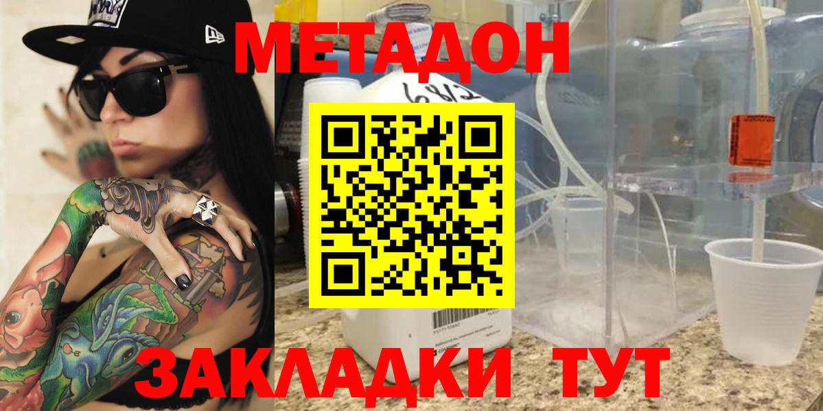 МЕТАДОН белоснежный Кудрово