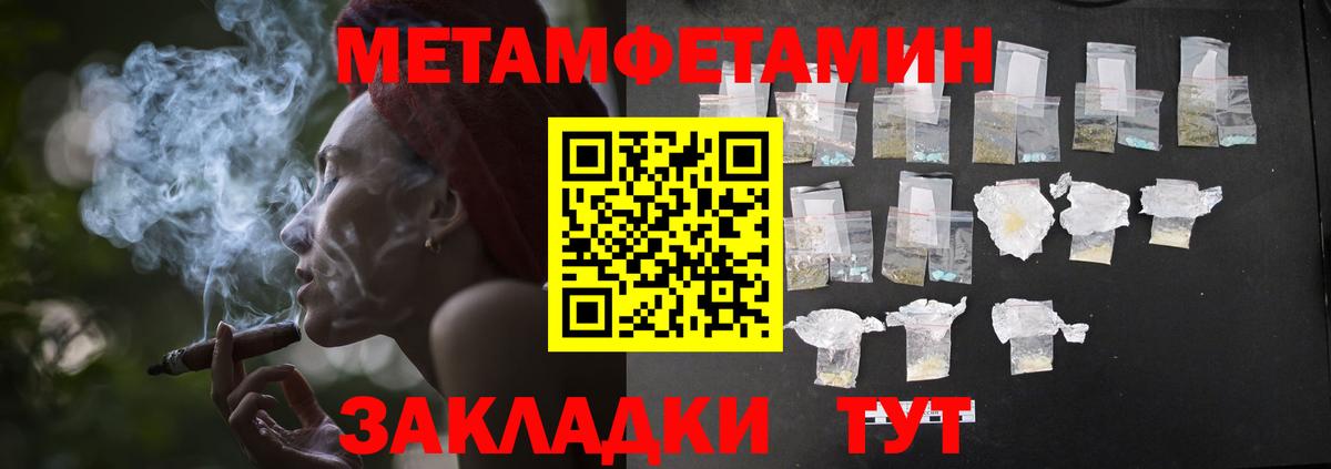 Кудрово  МЕТАМФЕТАМИН мет  Вход с VPN 